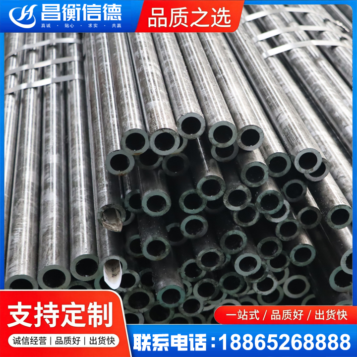 兰西45#精密钢管
